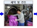 인천시, 취약계층에 맞춤형 찾아가는 공감세탁 서비스 지원