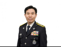 서울시 소방재난본부장에 황기석 소방정감 부임