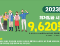 ‘월 200만원에 토할 때까지 일할 신입’ 채용공고 논란