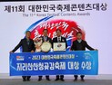 지리산산청곶감축제, 8년 연속 대한민국축제콘텐츠대상