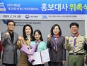 국악신동 김태연 ‘2023 새만금 세계스카우트잼버리’ 홍보대사로 뛴다