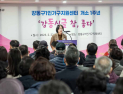 강동구, '1인가구 지원센터 개소 1주년 기념행사' 열려