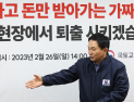정부, 건설현장 '가짜 팀장' 퇴출…