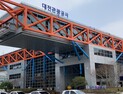 대전관광공사, 실무중심 인사이동...3월 1일 자[인사]