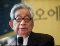 일본 노벨문학상 수상자 오에 겐자부로 별세