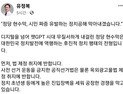 유정복 인천시장, SNS 계정에 정치 현수막 난립 강력 비판 글 게재