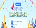  인천시, 제19회 대한민국 청소년박람회 5월 송도 켄벤시아서 개최