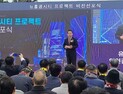  인천시, 뉴홍콩시티 토대로 첨단혁신·국제자유도시 도약 선포
