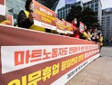 마트3사, 평일 의무휴업 지자체 설문 거부...