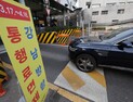 남산 1·3터널, 오늘부터 강남 방향 통행료 면제 