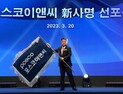 포스코건설, 포스코이앤씨(POSCO E&C)로 사명 변경
