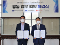 롯데칠성음료, 간송미술문화재단 미술품 콜라보…“문화예술 경영”