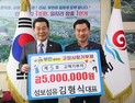 김형식 성보섬유 대표, 부안에 고향사랑기부금⋅답례품까지 650만원 기부