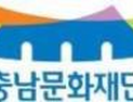 충남도-우즈벡 페르가나주와 우호교류 협력 MOU [힘쎈충남 브리핑]