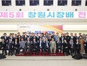 제5회 창원특례시장배 전국사격대회 개최 [창원소식]