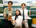 “더 부드러워졌다”…오비맥주 한맥 업그레이드 출시