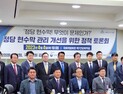 국회, 정당 현수막 의견 수렴…“규제사항 대한 명확한 법률 정리 있어야”