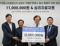 전주병원·호성전주병원, 순창 구림면 투표소 사고 피해자 성금 전달