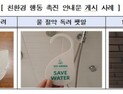 국내 호텔 친환경 서비스, 10명 중 6명 ‘불만족’