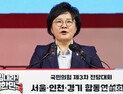 조수진 “진위야 어찌됐든 당 어려움 가중…국민‧당원에 사과”