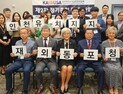 미주한인소상공인총연합회, “재외동포청 인천 유치 지지”