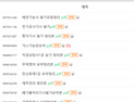 ‘찰칵’ 찍은 전공책, ‘삐빅’ 저작권법 위반입니다