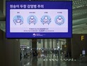 엠폭스 국내 감염 3명… “대규모 전파 가능성은 낮아”