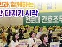'조무사'라고 비하했다고 항의 받다...직무와 직책 혼동하는 직장인