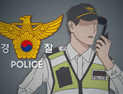 ‘강남 10대 사망’ 관련 ‘우울증 갤러리’, 디지털 성범죄 의혹