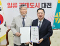 이장우 대전시장, 신임 대전디자인진흥원장 권득용 임명