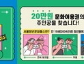 만19세 서울시 청년에 문화이용권 20만원 쏜다
