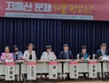 저출산 문제 토론회서 나온 해결책…“아이 양육 최우선 사회”