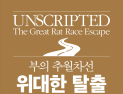 커피 값을 아껴? 