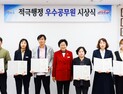 이천시, ‘적극행정 우수공무원’ 6명 시상