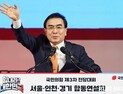 與 윤리위 긴급회의…“태영호 녹취록 8일 병합심사”