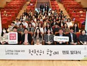 유니클로, 느린학습아동 교육지원 캠페인 발대식