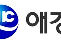 애경산업, 1분기 영업익 96.8%↑…코로나 이후 분기 최대