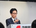 김재원 당원권 정지 1년·태영호 3개월