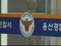 30대 국악 전공 트로트 가수 숨진 채 발견…유서 가족 인도