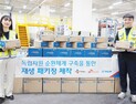 “택배도 친환경으로”…CJ대한통운, 재활용 박스 만든다