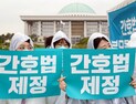  의사·간무사 편든 당정···간호계 “말 바꾸기에 허탈” 