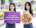 G마켓 ‘빅스마일데이’, 신세계 관계사 매출 최대 2배 ↑