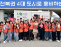 효녀가수 현숙, 김제시에 이동세탁차량 기부
