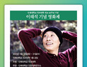 인제대 의과대학, 이태석 기념 영화제 개최
