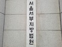 청년전월세 대출 악용 10억 챙긴 집주인 ‘철퇴’