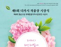 경남 고성 국제 디카시 페스티벌 개최