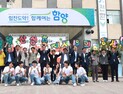 제18회 함양산삼축제 D-100일…성공 기원 기념행사