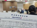 다시 오르는 금융권 예적금 금리…대출금리도 다시 오르나