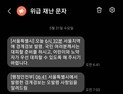 조은희, 서울시 경계경보 오발령에 “행안위 시정 촉구…담당 직원 재교육”