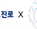 하이트진로, 바다의날 맞아 ‘제주 닭머르 해안’ 입양